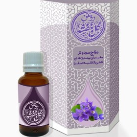 تصویر روغن گل بنفشه ( پایه کنجد ) - یک کیلو 