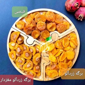 تصویر برگه زردآلو سوپر گاخ 1000 گرم 