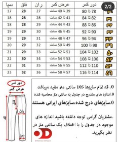 تصویر شلوار جین سورمه ای زاپ دار تمام کش پنبه پارچه ترک - 3 