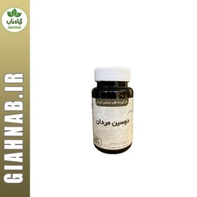 تصویر کپسول دوسین مردان موسسه حجامت 