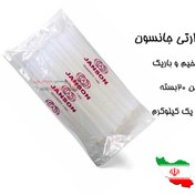 تصویر چسب حرارتی جانسون ۱ کیلوگرم قطر ۱۲ میلی‌متر 