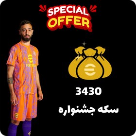 تصویر پک های ای فوتبال موبایل |eFootball 2025 