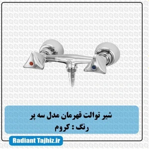 تصویر فروشگاه تاسیساتی شوفاژکار