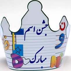 تصویر تاج تم جشن اسم 
