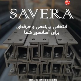 تصویر ریل ساورا چین 