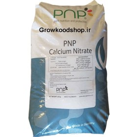 تصویر کود نیترات کلسیم پی ان پی PNP Calcium Nitrate