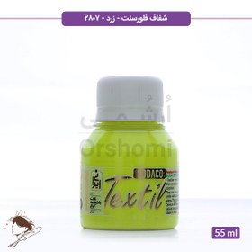 تصویر رنگ پارچه ترنسپرنت فلورسنت سوداکو زرد کد 2807 - 55ml 