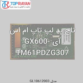 تصویر تاچ پد لپ تاپ ام اس آی GX600-TM61PDZG307 MSI TouchPad Laptop MSI GX600-TM61PDZG307