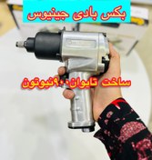 تصویر بکس بادی جینیوس مدل 11000 