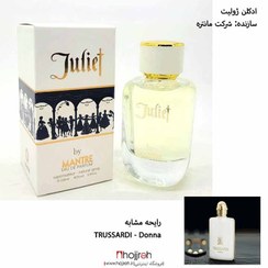 تصویر ادکلن زنانه ژولیت مانتره JULIET BY MANTRE کد R739 