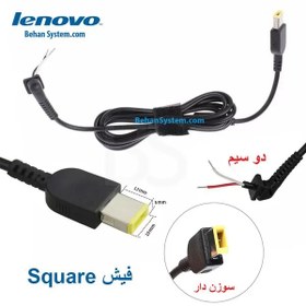 تصویر کابل شارژر لپ تاپ لنوو یو اس بی DC POWER CABLE LENOVO USB