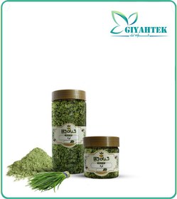 تصویر گیاه تره خشک یا پودری بسته بندی 