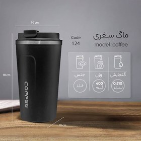 تصویر تراول ماگ درجه دار 0.5 لیتری 