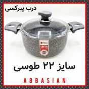 تصویر قابلمه تک گرانیت ریوالد Riwald درب پیرکسی سایز ۲۲ طوسی 