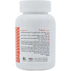 تصویر روغن ماهی 1000میلی گرم امگا3 کارن 60 سافت ژل Fish Oil 1000mg Omega-3 Karen 60Softgels