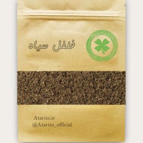 تصویر پودر فلفل سیاه 