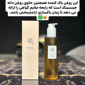 تصویر ورق بزنید !!!! _روغن پاک کننده جینسنگ بازسازی کننده بیوتی 