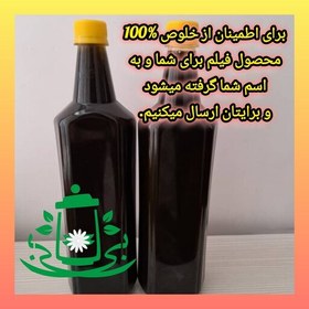 تصویر روغن سیاهدانه یک لیتر ، با ارده و سیاهی و صاف شده و بدون سیاهی هر دو موجوده 