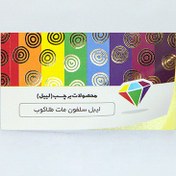 تصویر چاپ لیبل سلفون مات طلاکوب | برچسب لوکس با روکش طلایی 