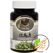 تصویر دمنوش فشرده خرفه پیک شفا 