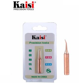 تصویر نوک هویه سر کج کایزی Kaisi Copper 900M-T-IS Kaisi Copper 900M-T-IS Soldering Head