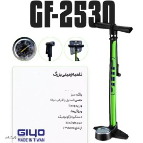 تصویر تلمبه ایستاده برند giyo gf-2530 giyo