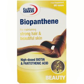 تصویر بیوپانتن biopanthene