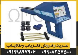 تصویر ردیاب امگا Ajax Omega 