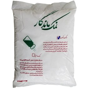 تصویر سنگ نمک کاشان Rock Salt