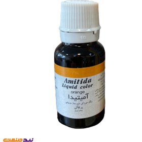 تصویر رنگ پرتغالی آمیتیدا 