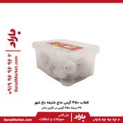 تصویر قطاب 450گرمی حاج خلیفه باغ شهر 