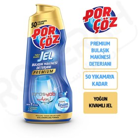 تصویر ژل ماشین ظرفشویی پورچوز مدل Premium Porçöz Jel Bulaşık Makine Deterjanı Premium