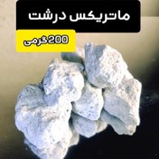 تصویر ماتریکس 200 گرمی بزرگ برای 40 الی 200 لیتر 