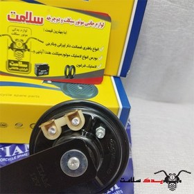 تصویر بوق موتور سیکلت هندا برند محبوب تیام برندی عالی و باکیفیت 12V 