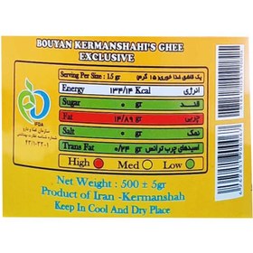 تصویر روغن حیوانی گوسفندی بویان booyan ghee