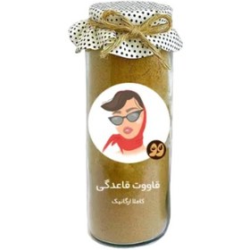 تصویر قاووت قاعدگی 