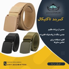 تصویر کمربند تاکتیکی مردانه مدل TX20231220 قابل تنظیم 