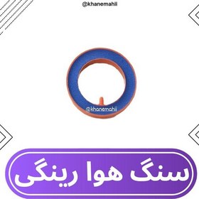 تصویر سنگ هوا آکواریوم مدل رینگی سایز کوچک 