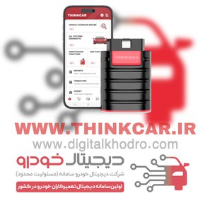 تصویر THINKDIAG 1 (تینک دیاگ ۱) 