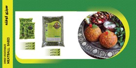 تصویر سبزی خشک کوفته 420گرمی 