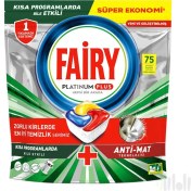 تصویر کپسول ماشین ظرفشویی فیری پلاتینوم پلاس 75 عددی ا Fairy Platinum Plus Fairy Platinum Plus