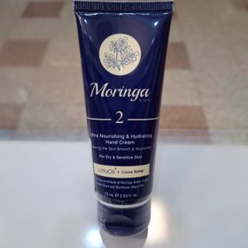 تصویر کرم آبرسان دست و صورت مورینگا امو مدل 2 مخصوص پوست های خشک و حساس حجم 75 میل Moringa Cream Hand Ultra Light Hydrating 2 For Dry & Sensitive Skin 75ml