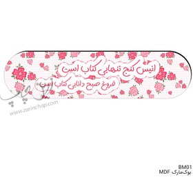 تصویر چاپ بر روی بوک‌مارک مدل BM01 
