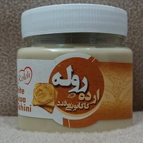 تصویر ارده شکلاتی سفید روله - ارده کاکایویی 350 گرم - افرا پخش 