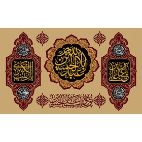 تصویر کتیبه مخمل محرمی کد 05048 