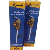 تصویر شیر اطمینان نیران 