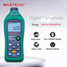 تصویر دورسنج نوری/لیزری مدل -MASTECH-MS6208B 