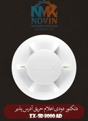 تصویر دتکتور دودی آدرس‌پذیر زیتکس 