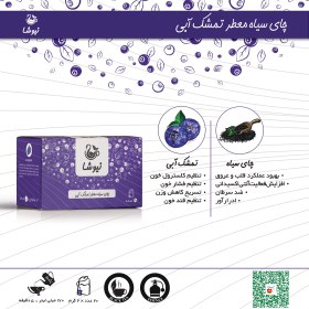 تصویر چای سیاه تمشک ابی Blueberry flavored+Black tea