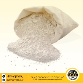 تصویر پودر سنگ آژند 25 کیلویی 